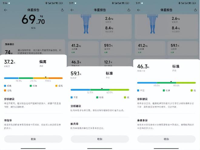0 Pro炫彩大屏智能交互息屏也能连蓝牙开元棋牌app上新啦！米家体脂秤S40(图7)