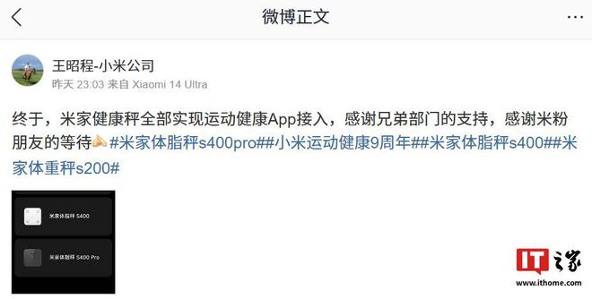 秤产品实现全部接入运动健康 Appky开