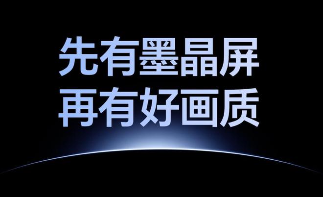 ：当屏幕成为最大卖点那必然有些不同开元棋牌app浅谈海信独有的墨晶屏(图2)