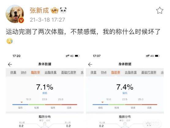 引发争议碧波庭谈健康瘦身开元棋牌张新成为角色瘦身(图2)
