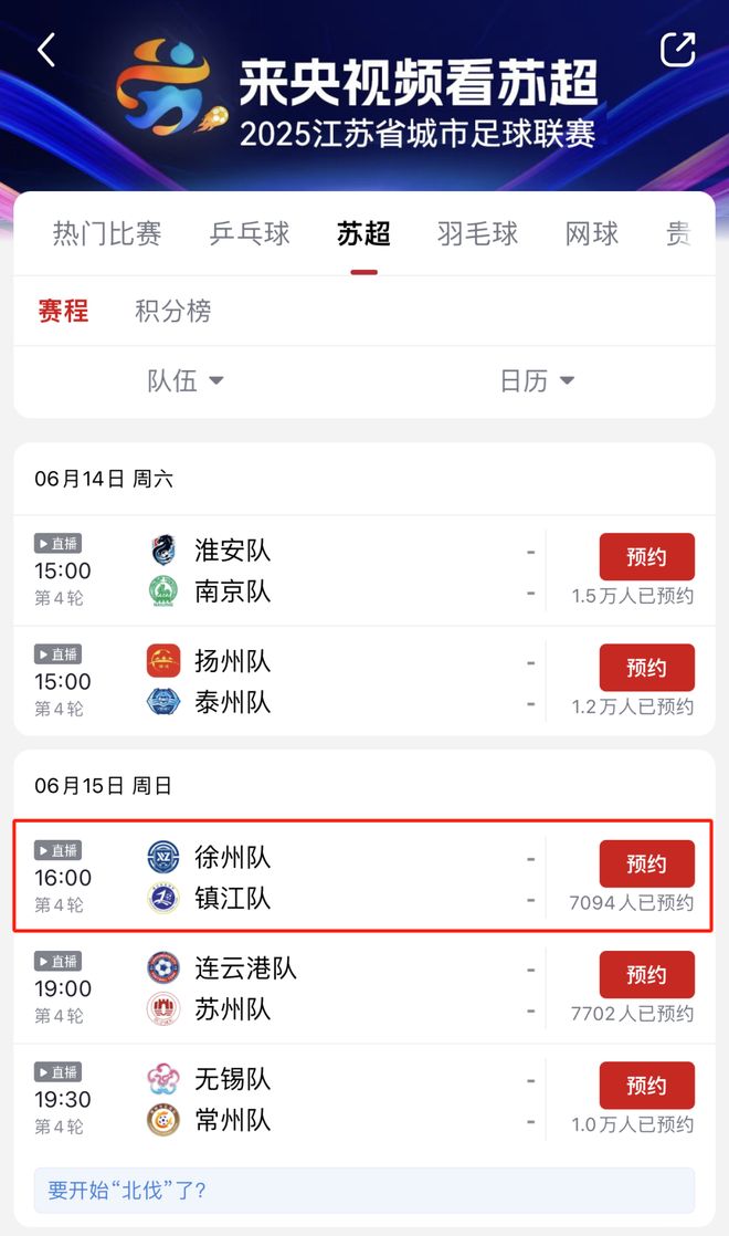 战”！茅山老鹅为锅盖面加油！ky开元棋牌
