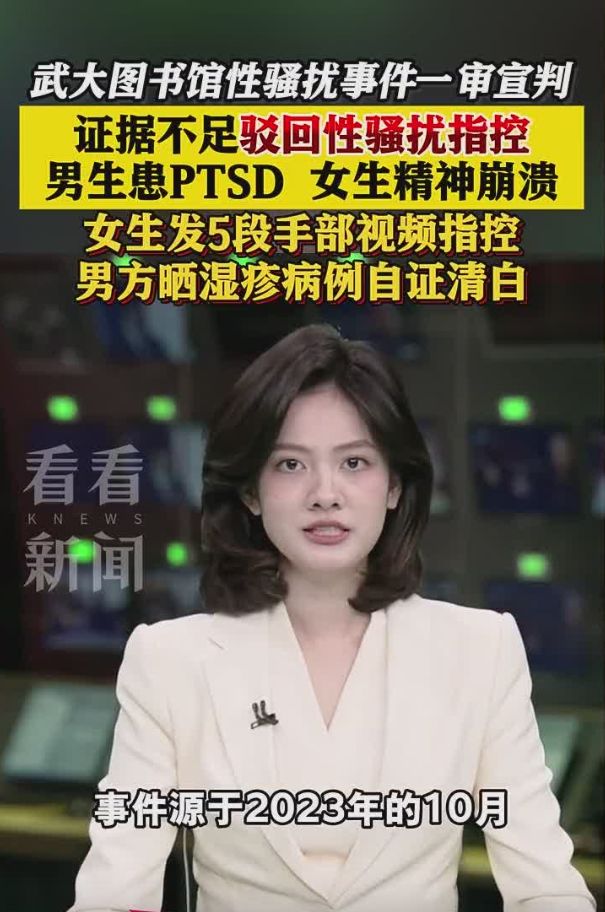 “武大图书馆性骚扰事件”一审宣判开元棋牌app不能认定性骚扰!(图6) “武大图书馆性骚扰事件”一审宣判开元棋牌app不能认定性骚扰!(图6)