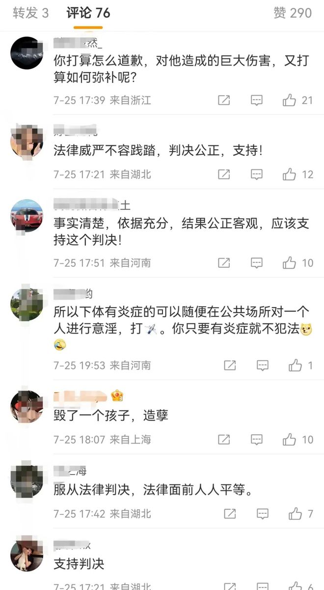 “武大图书馆性骚扰事件”一审宣判开元棋牌app不能认定性骚扰!(图5) “武大图书馆性骚扰事件”一审宣判开元棋牌app不能认定性骚扰!(图5)