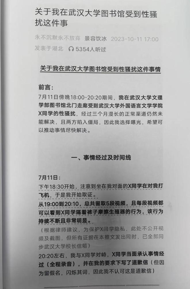 “武大图书馆性骚扰事件”一审宣判开元棋牌app不能认定性骚扰!(图2) “武大图书馆性骚扰事件”一审宣判开元棋牌app不能认定性骚扰!(图2)