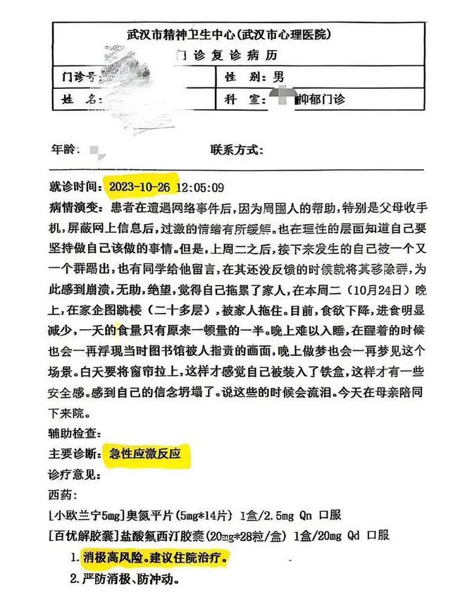 “武大图书馆性骚扰事件”一审宣判开元棋牌app不能认定性骚扰！(图4)