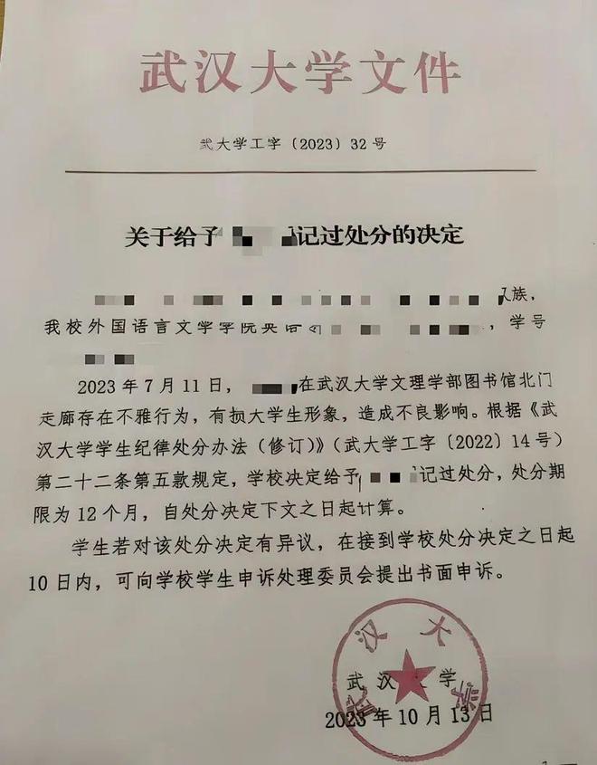 “武大图书馆性骚扰事件”一审宣判开元棋牌app不能认定性骚扰！