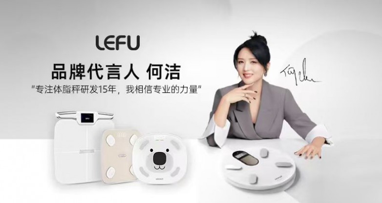 ：乐福凭什么成为百万家庭的体重管理专家开元棋牌试玩15年体脂秤源头工厂揭秘(图4)