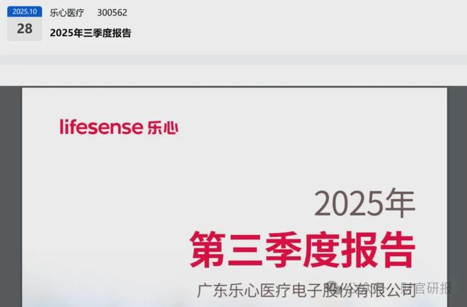 AI双低估大龙头华为重要合作伙伴开元ky棋牌智能医疗第一股芯片+(图2)